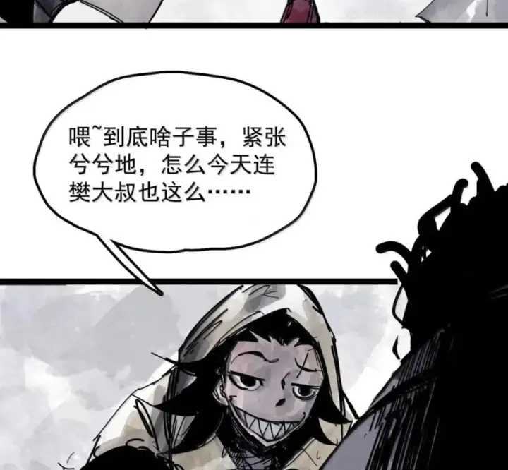 漫画《真理面具》232 第88话 残响2第41张图