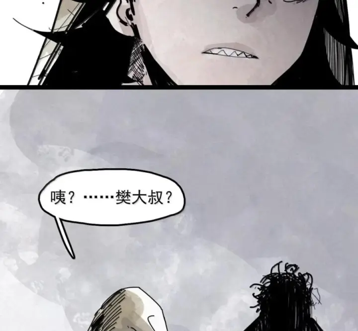 漫画《真理面具》232 第88话 残响2第44张图