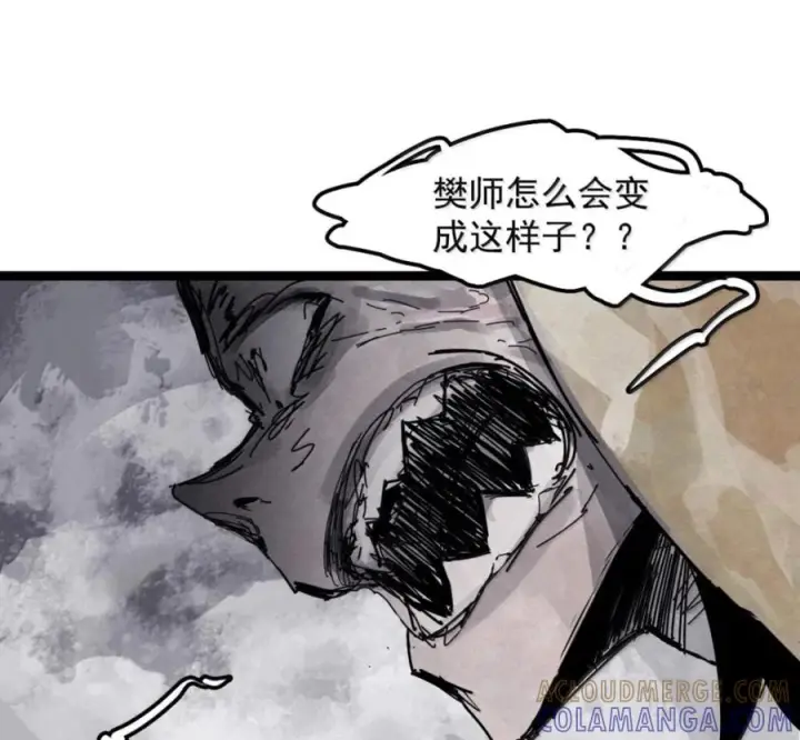 漫画《真理面具》232 第88话 残响2第49张图