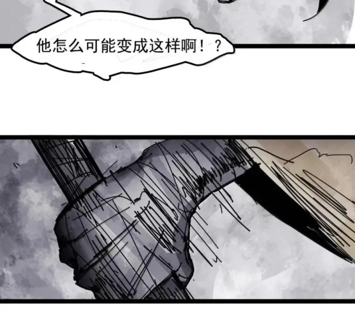 漫画《真理面具》232 第88话 残响2第50张图