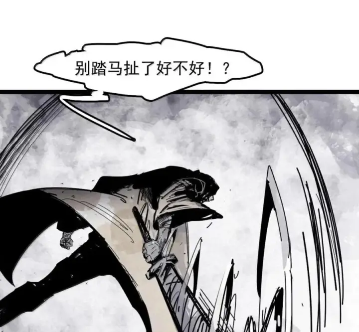 漫画《真理面具》232 第88话 残响2第51张图