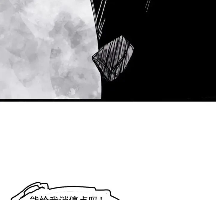 漫画《真理面具》232 第88话 残响2第54张图