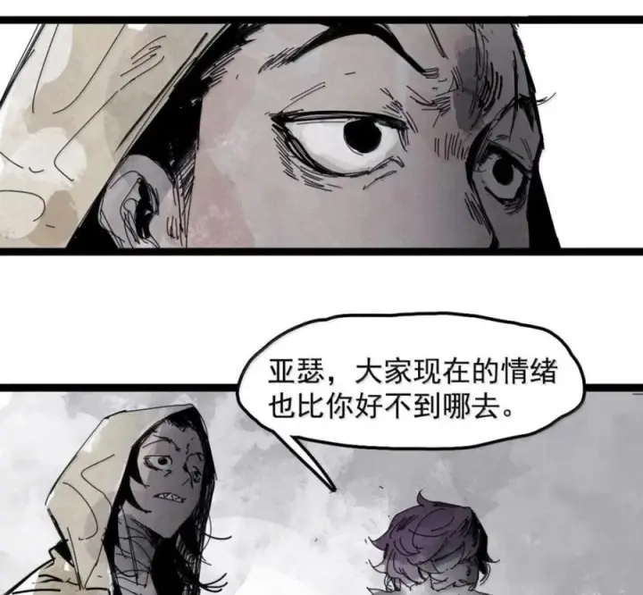 漫画《真理面具》232 第88话 残响2第56张图