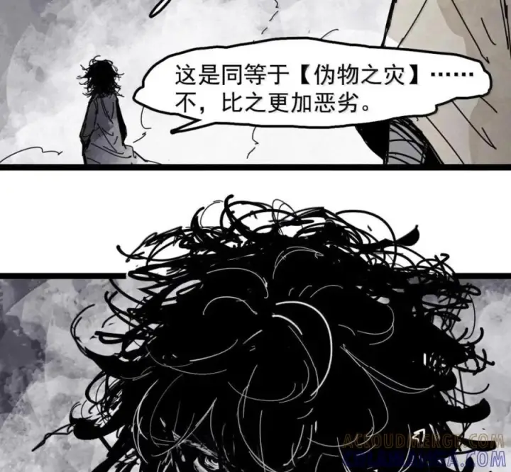 漫画《真理面具》232 第88话 残响2第58张图