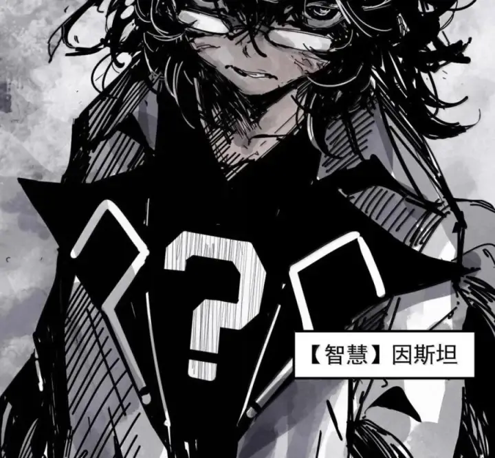 漫画《真理面具》232 第88话 残响2第59张图