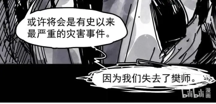 漫画《真理面具》232 第88话 残响2第60张图