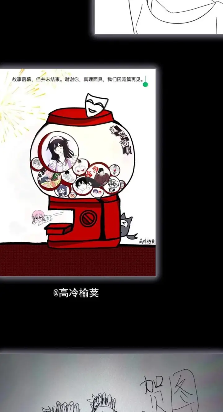 漫画《真理面具》234 第88话 复盘第35张图