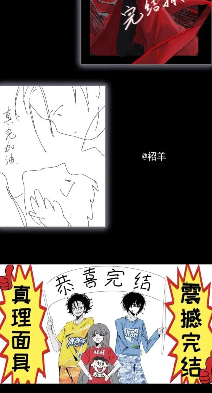 漫画《真理面具》234 第88话 复盘第44张图