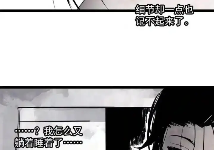 漫画《真理面具》235 1 不会撒谎的小孩第11张图