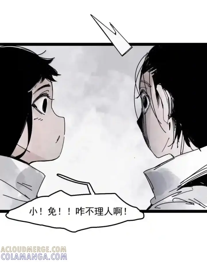 漫画《真理面具》235 1 不会撒谎的小孩第13张图