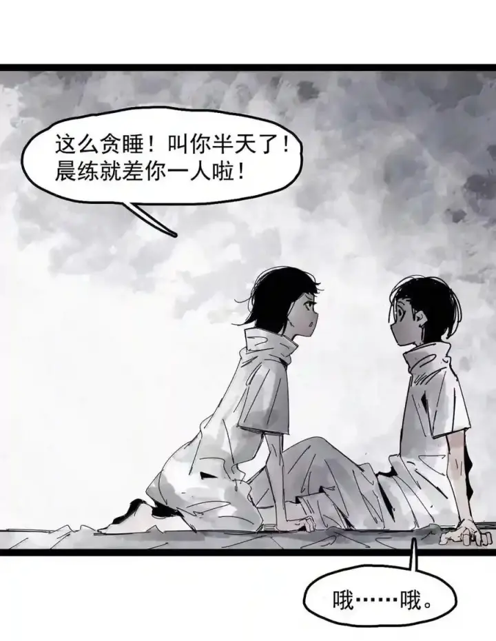 漫画《真理面具》235 1 不会撒谎的小孩第14张图