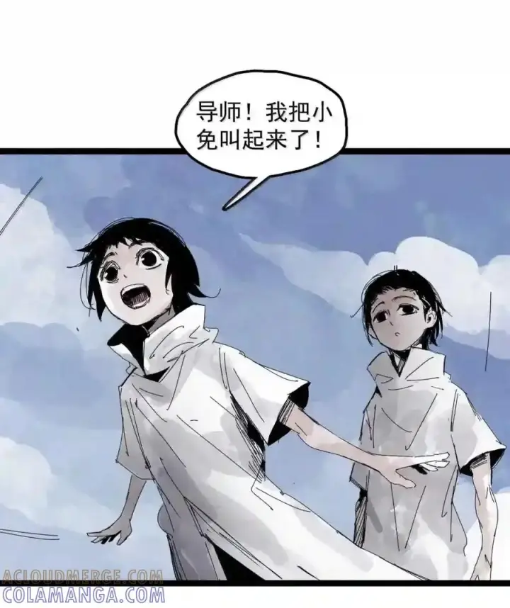 漫画《真理面具》235 1 不会撒谎的小孩第17张图