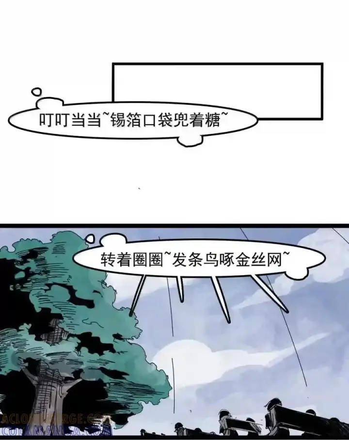 漫画《真理面具》235 1 不会撒谎的小孩第21张图