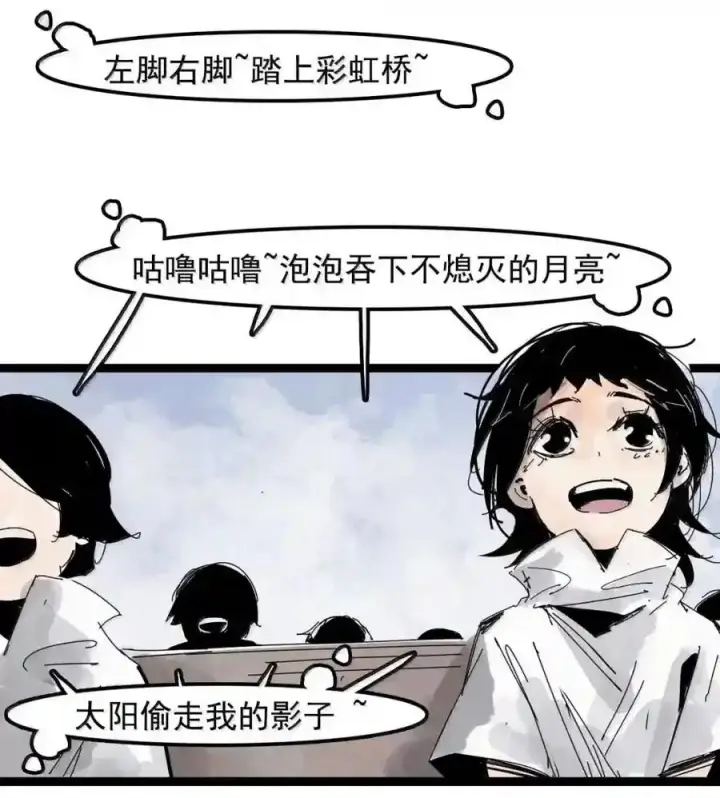 漫画《真理面具》235 1 不会撒谎的小孩第22张图