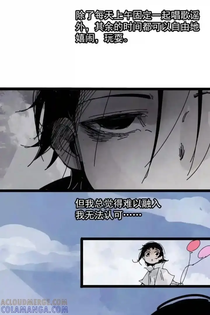 漫画《真理面具》235 1 不会撒谎的小孩第27张图