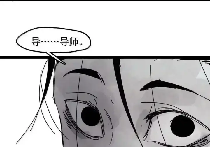 漫画《真理面具》235 1 不会撒谎的小孩第30张图