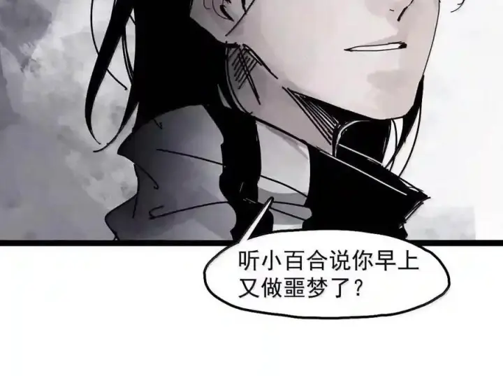 漫画《真理面具》235 1 不会撒谎的小孩第32张图