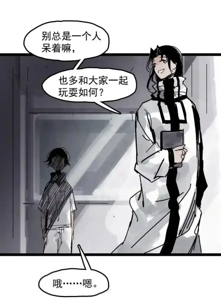 漫画《真理面具》235 1 不会撒谎的小孩第34张图