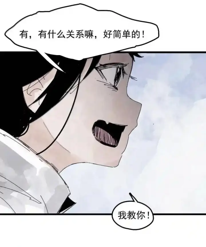 漫画《真理面具》236 1 不会撒谎的小孩2第10张图