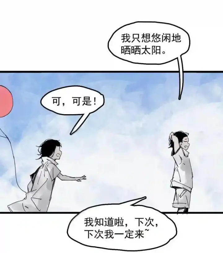 漫画《真理面具》236 1 不会撒谎的小孩2第12张图
