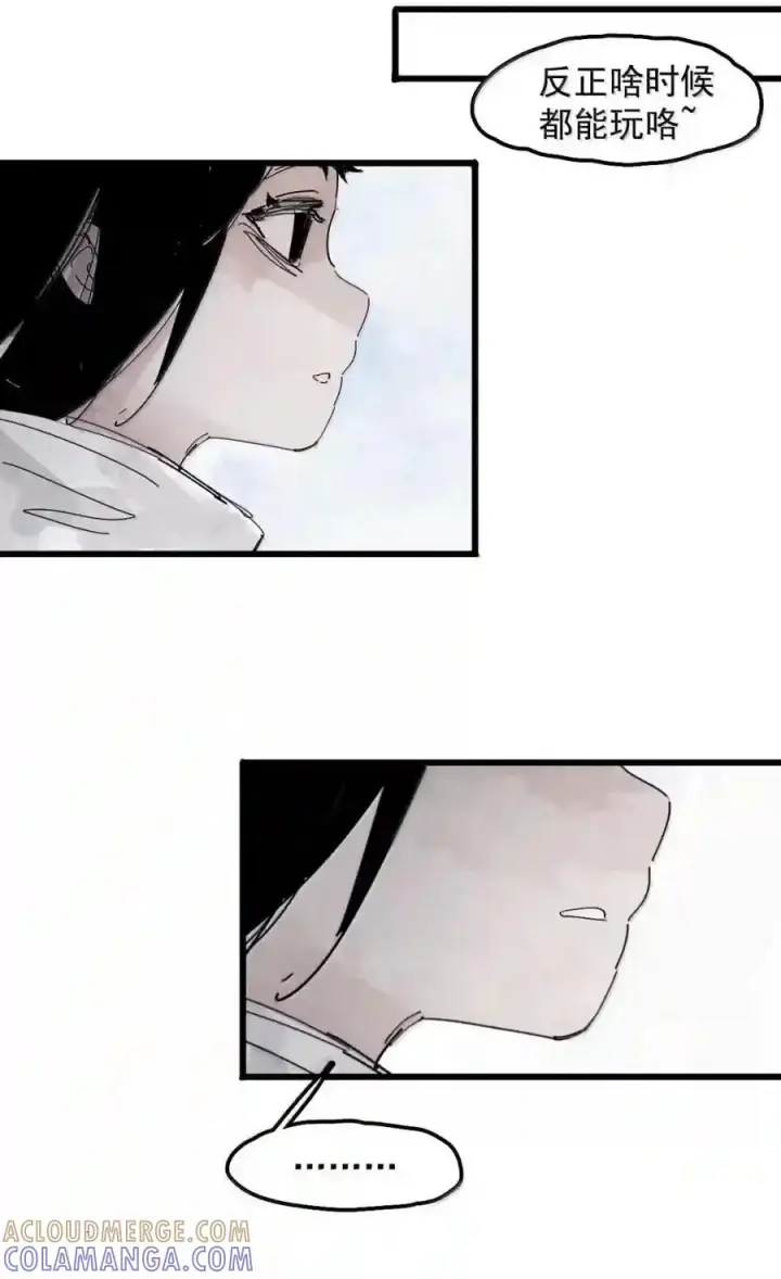 漫画《真理面具》236 1 不会撒谎的小孩2第13张图
