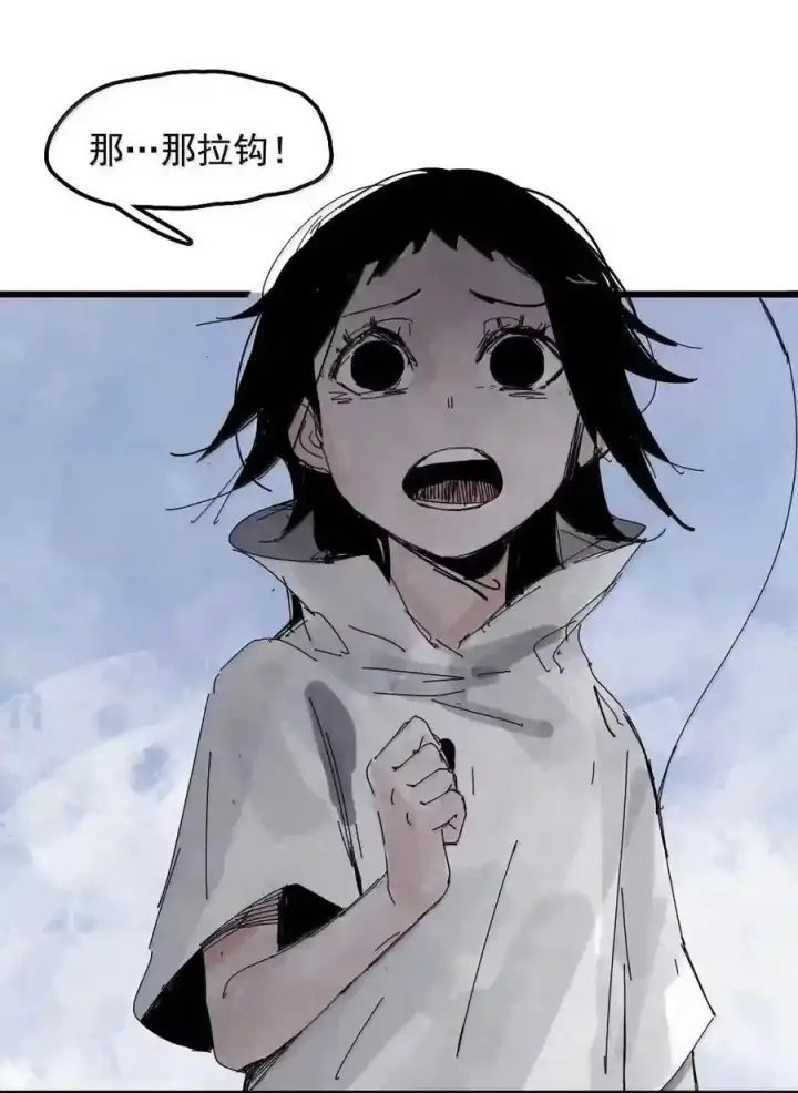 漫画《真理面具》236 1 不会撒谎的小孩2第14张图