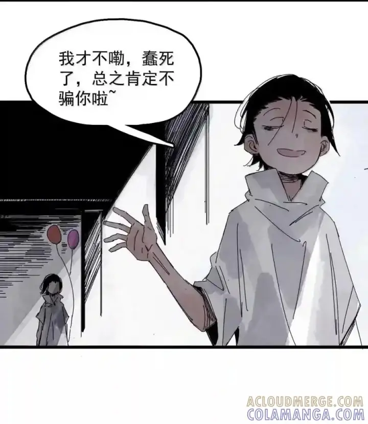 漫画《真理面具》236 1 不会撒谎的小孩2第15张图