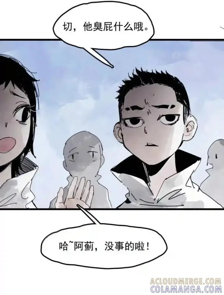 漫画《真理面具》236 1 不会撒谎的小孩2第17张图
