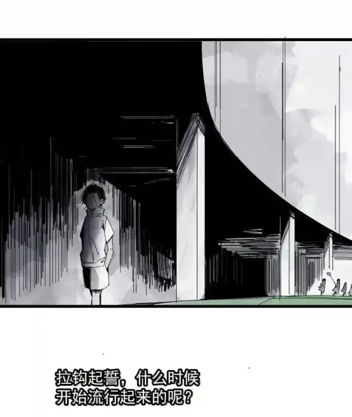 漫画《真理面具》236 1 不会撒谎的小孩2第18张图