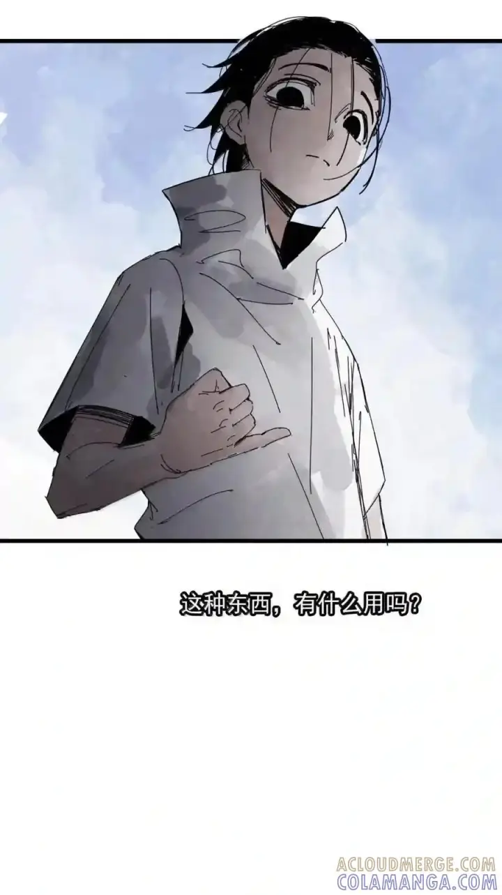 漫画《真理面具》236 1 不会撒谎的小孩2第19张图