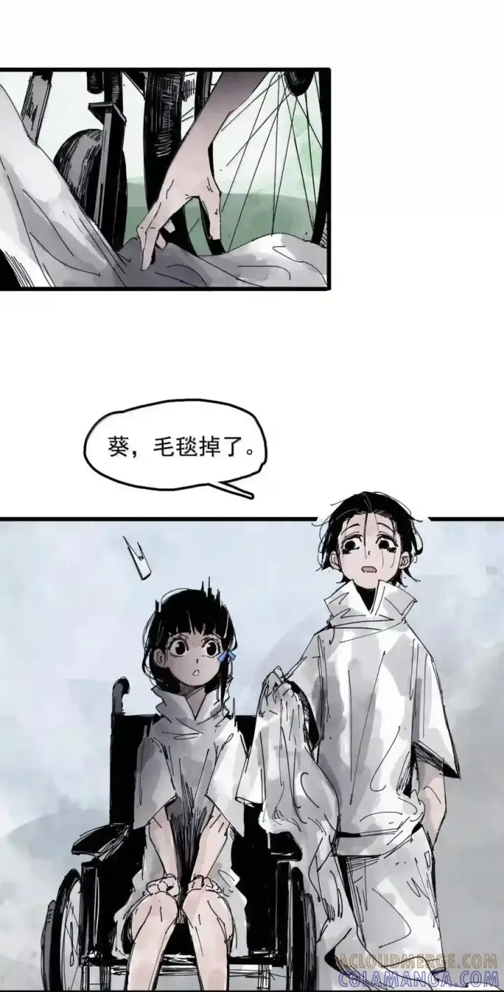 漫画《真理面具》236 1 不会撒谎的小孩2第25张图