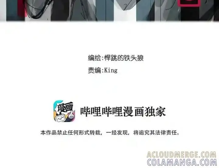 漫画《真理面具》236 1 不会撒谎的小孩2第3张图