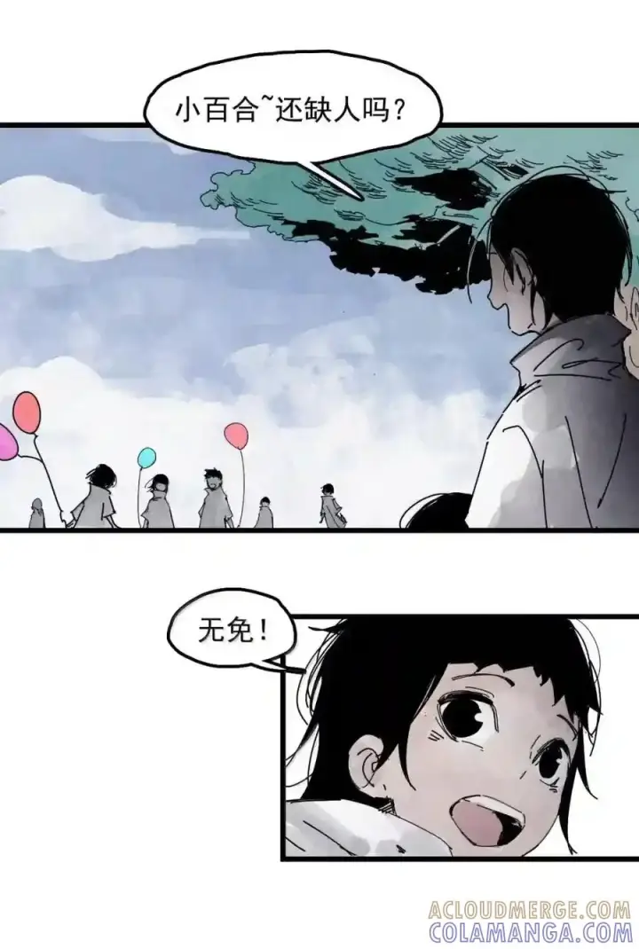 漫画《真理面具》236 1 不会撒谎的小孩2第31张图