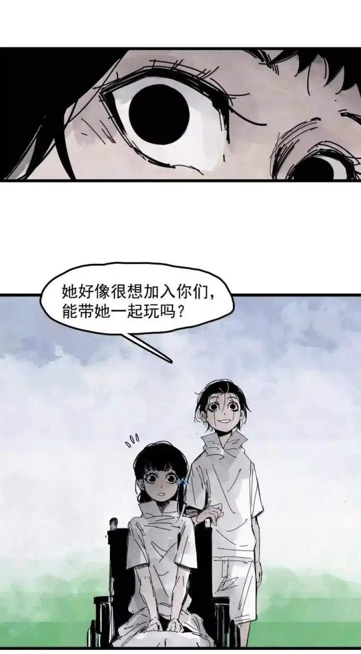 漫画《真理面具》236 1 不会撒谎的小孩2第32张图