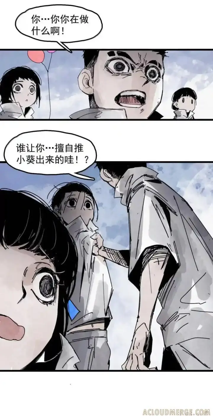 漫画《真理面具》236 1 不会撒谎的小孩2第33张图