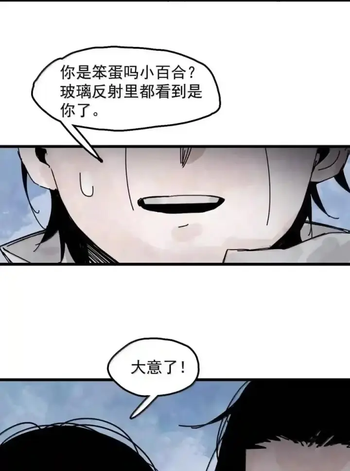 漫画《真理面具》236 1 不会撒谎的小孩2第6张图