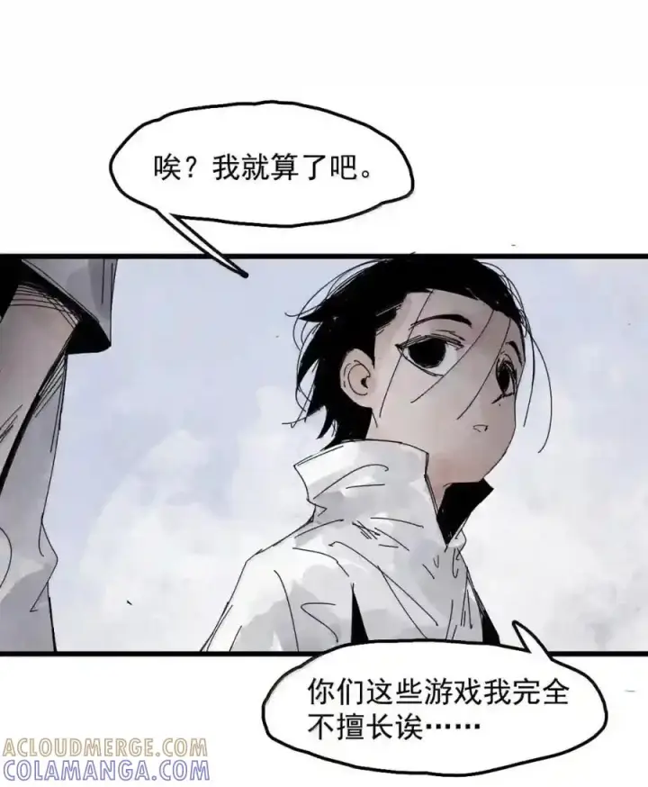 漫画《真理面具》236 1 不会撒谎的小孩2第9张图