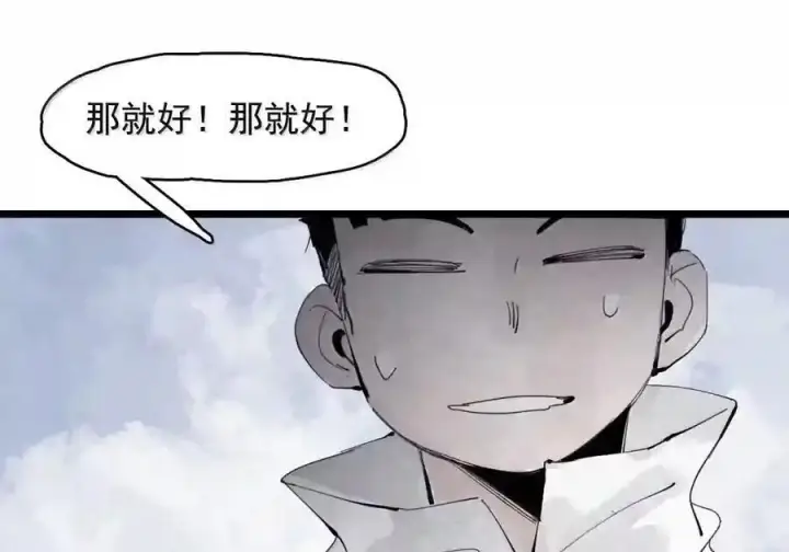漫画《真理面具》237 1 不会撒谎的小孩3第10张图