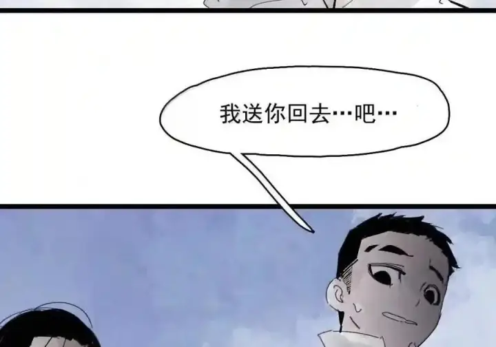 漫画《真理面具》237 1 不会撒谎的小孩3第11张图