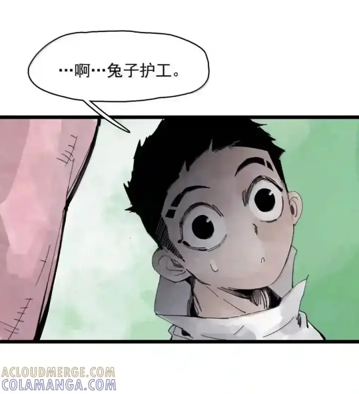 漫画《真理面具》237 1 不会撒谎的小孩3第15张图