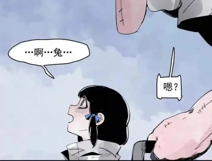 漫画《真理面具》237 1 不会撒谎的小孩3第20张图