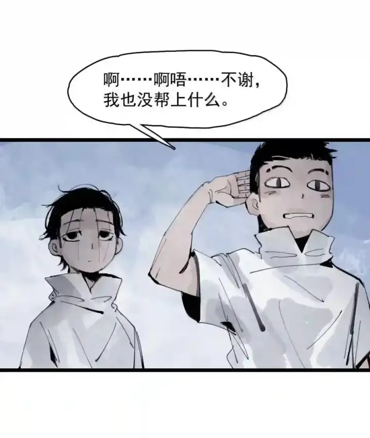 漫画《真理面具》237 1 不会撒谎的小孩3第26张图