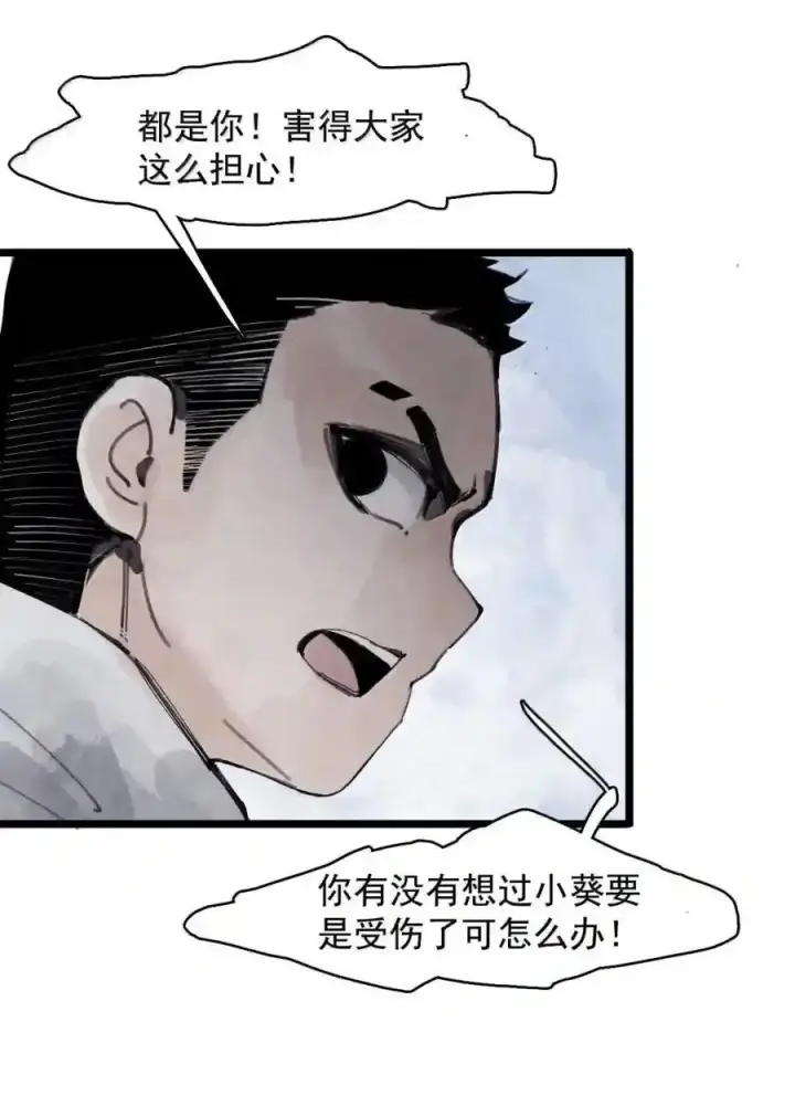 漫画《真理面具》237 1 不会撒谎的小孩3第28张图