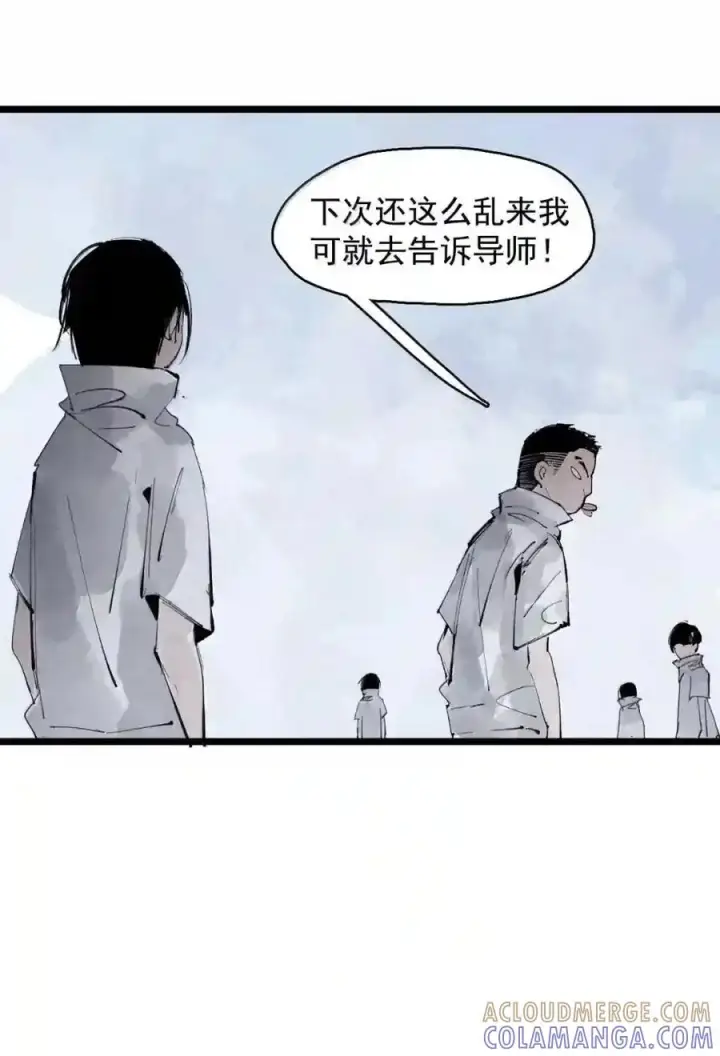 漫画《真理面具》237 1 不会撒谎的小孩3第29张图