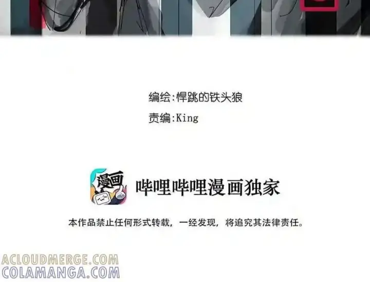 漫画《真理面具》237 1 不会撒谎的小孩3第3张图