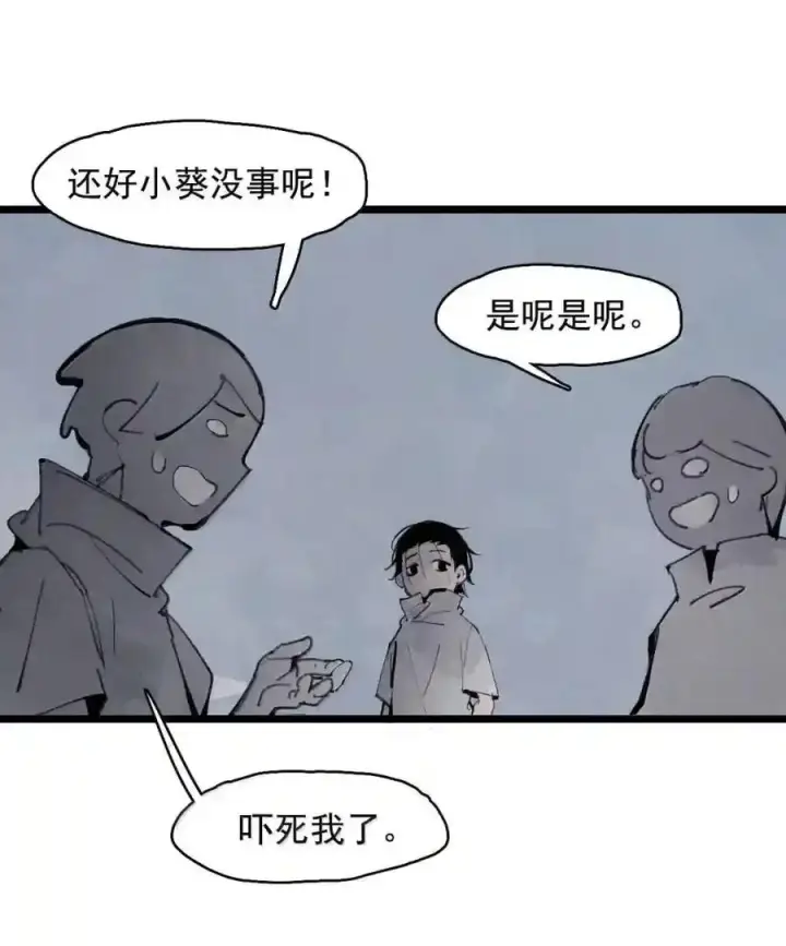 漫画《真理面具》237 1 不会撒谎的小孩3第30张图