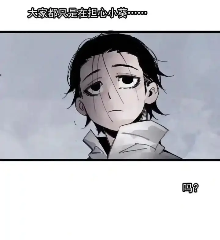 漫画《真理面具》237 1 不会撒谎的小孩3第32张图