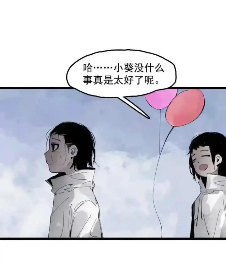 漫画《真理面具》237 1 不会撒谎的小孩3第34张图