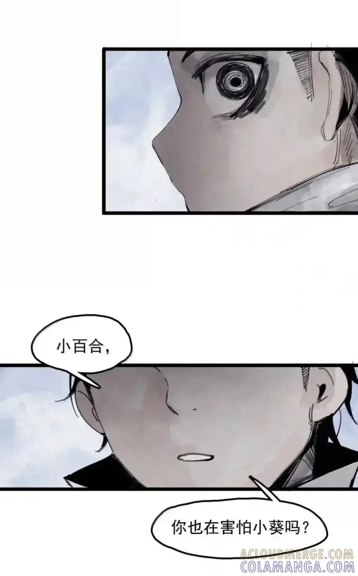 漫画《真理面具》237 1 不会撒谎的小孩3第35张图