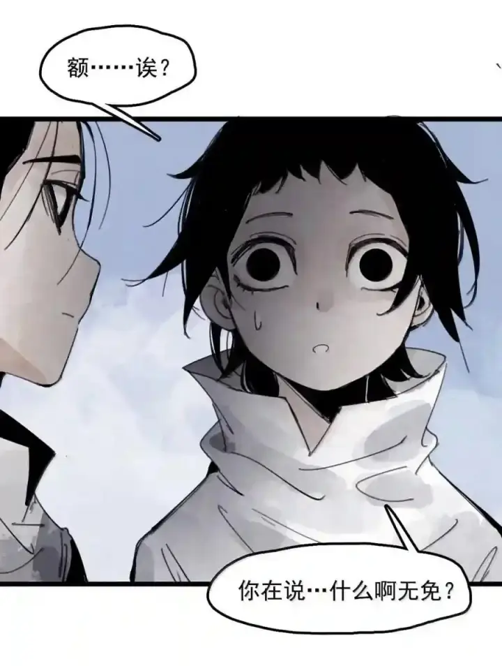 漫画《真理面具》237 1 不会撒谎的小孩3第36张图